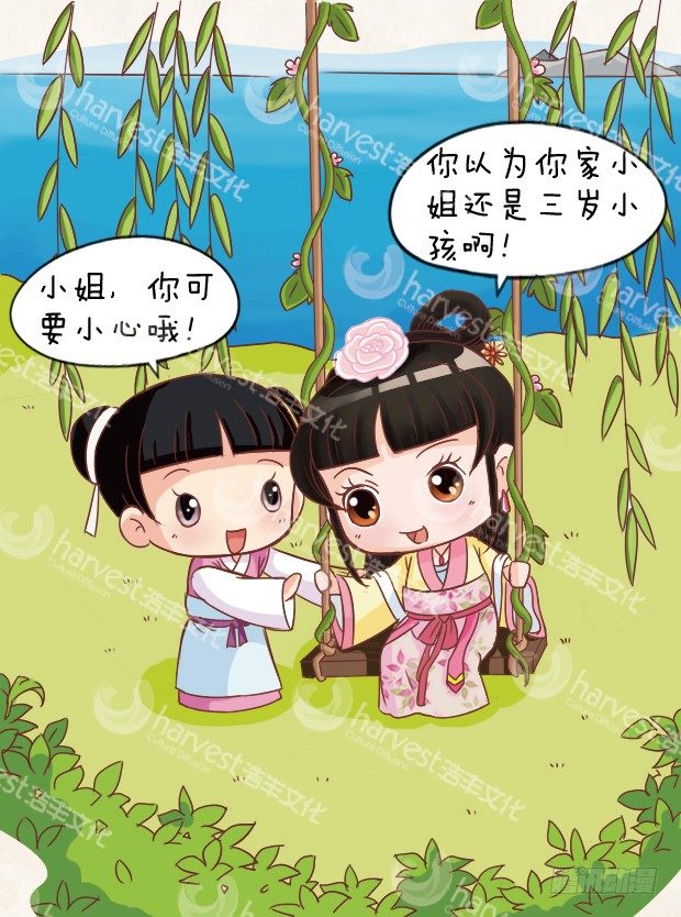 第7集（下）-第21话