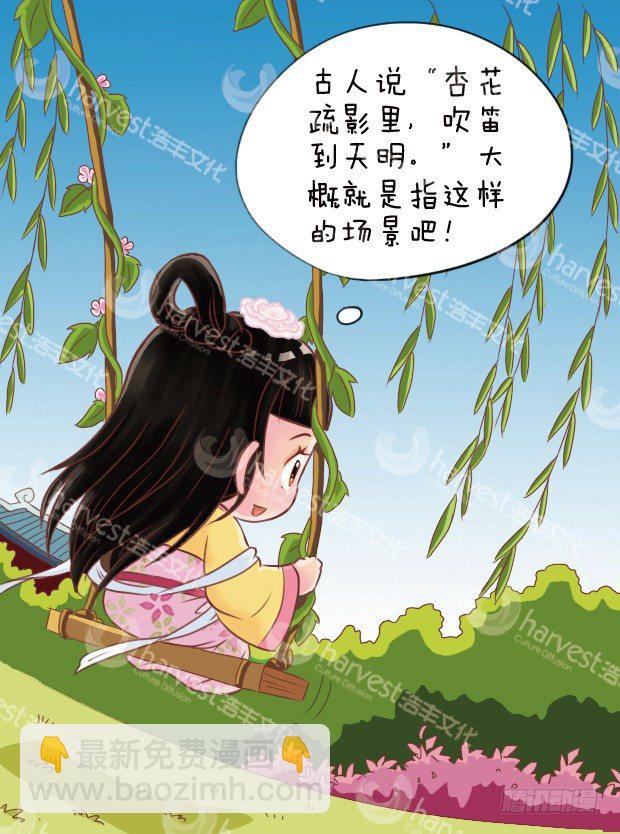 第7集（下）-第21话