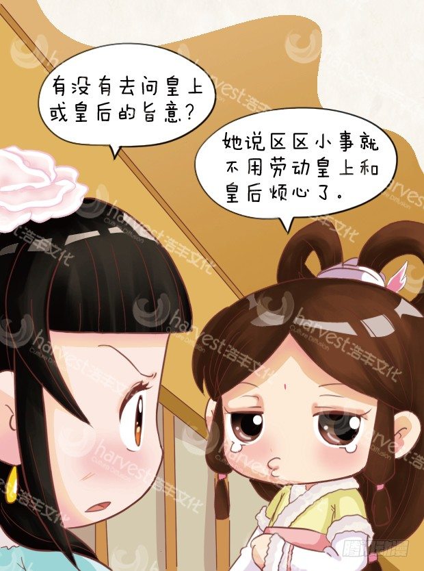 第7集（下）-第21话