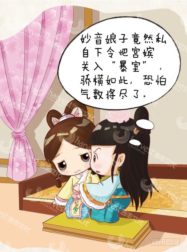 第7集（下）-第21话
