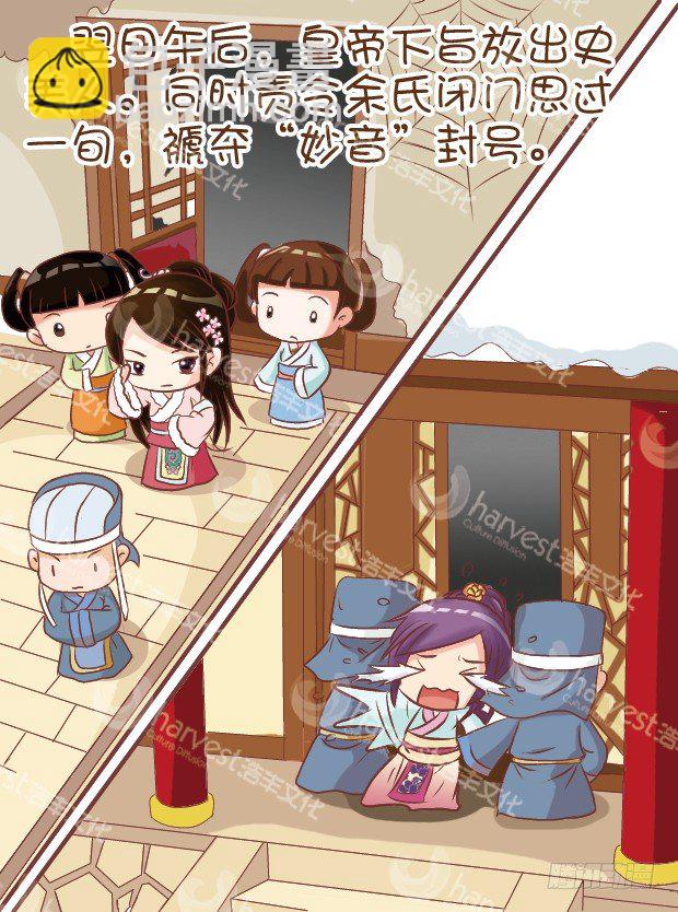 第7集（下）-第21话