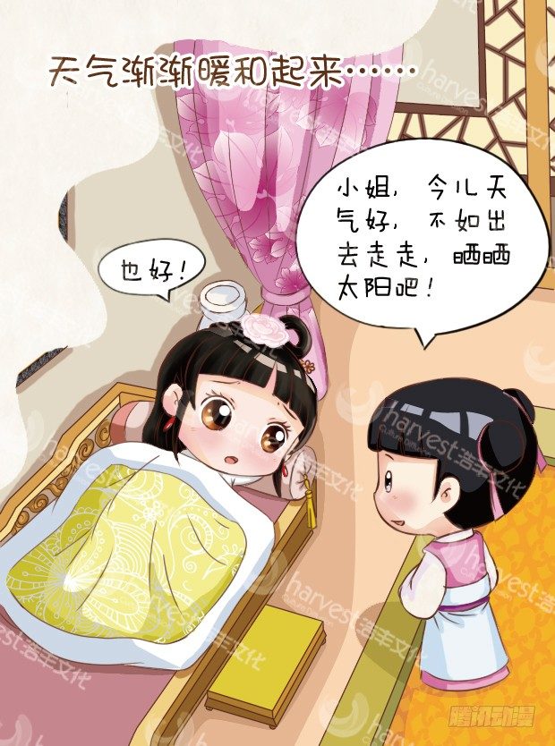 第7集（下）-第21话