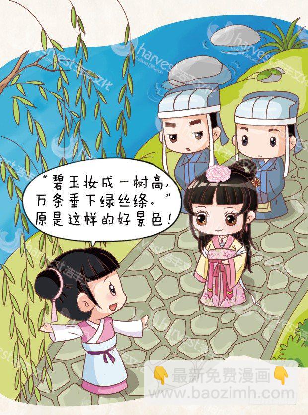 第7集（下）-第21话
