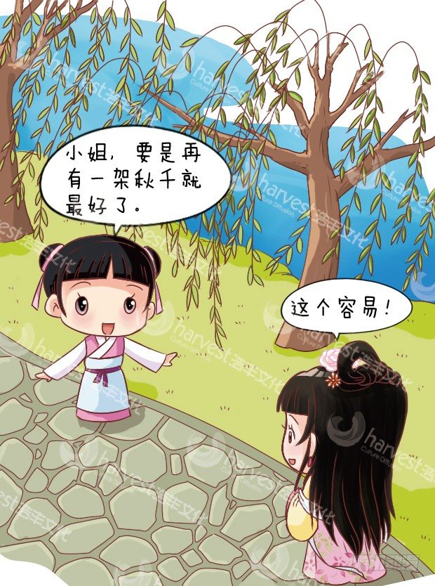第7集（下）-第21话