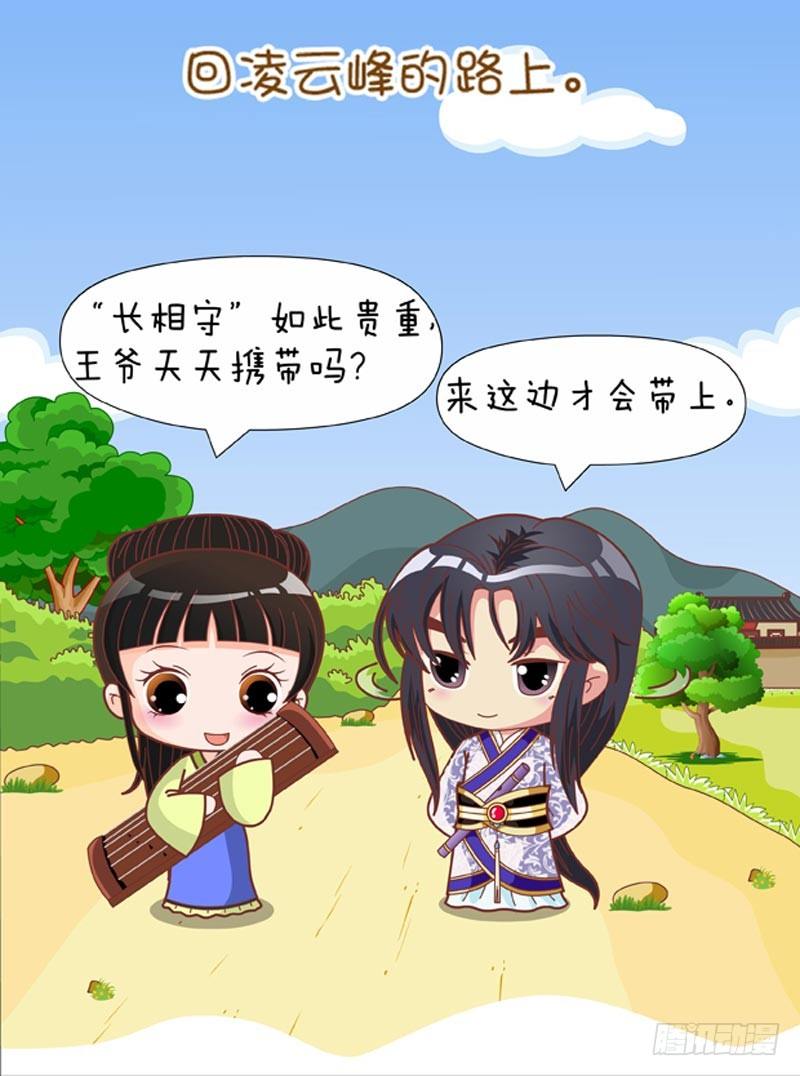 第67集（下）-第201话