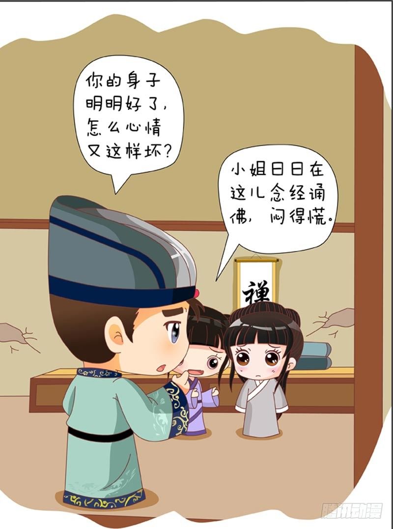 第67集（下）-第201话
