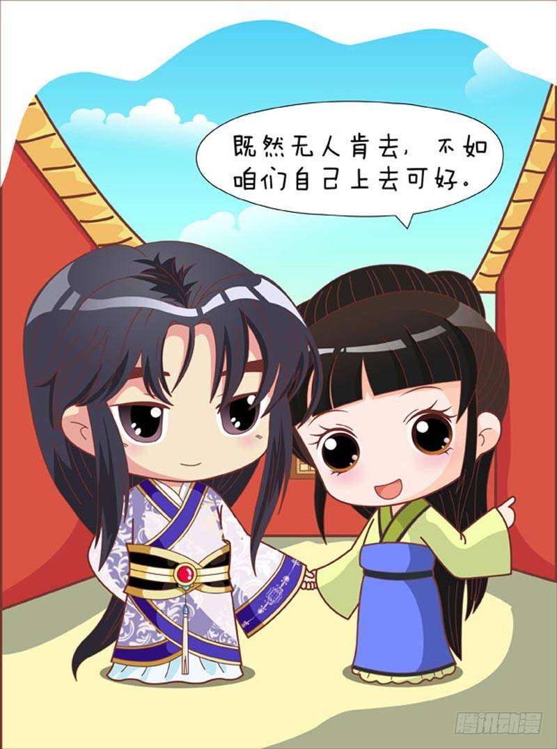 第69集（上）-第205话