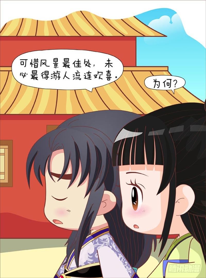 第69集（上）-第205话