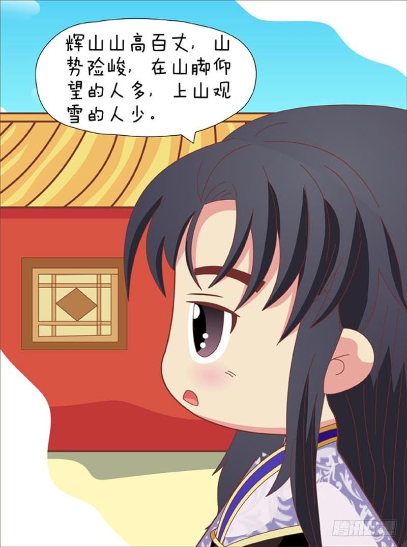第69集（上）-第205话