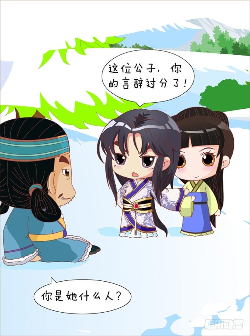 第69集（下）-第207话