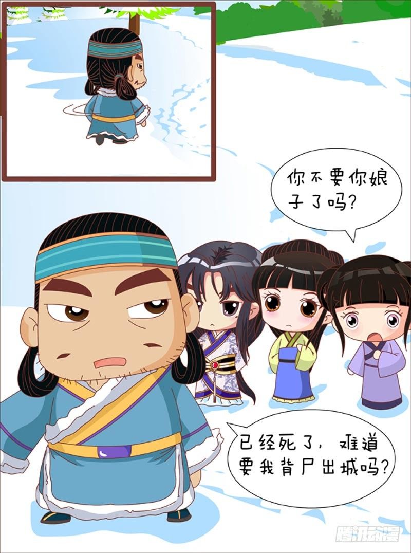 第69集（下）-第207话