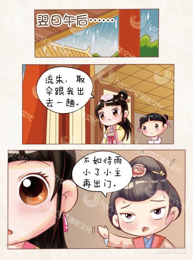 第8集（中）-第23话