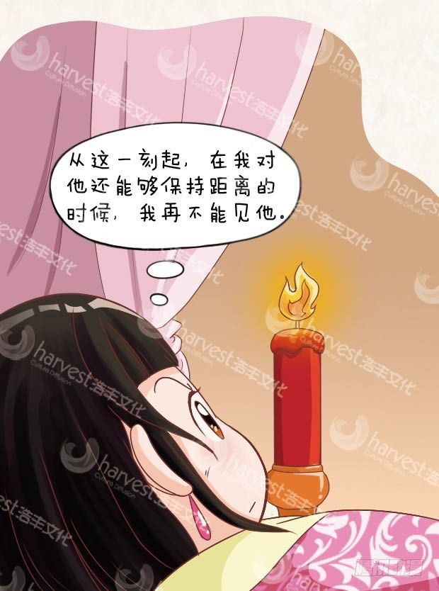 第8集（中）-第23话