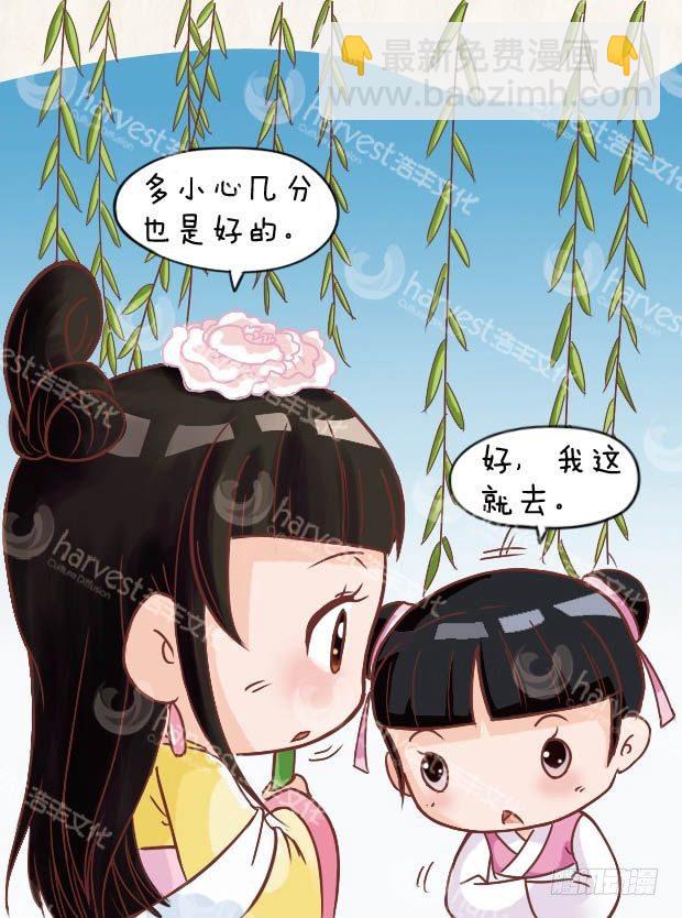 第8集（中）-第23话