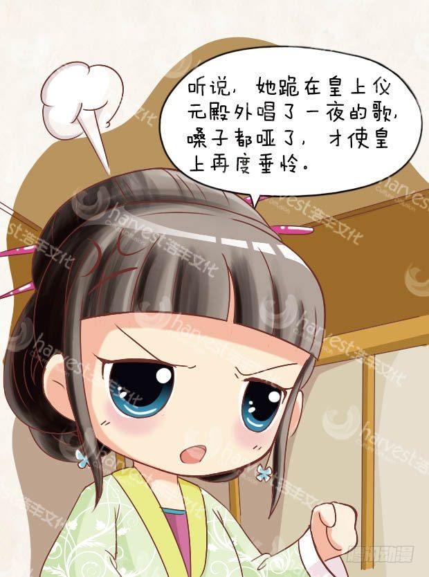 第8集（中）-第23话