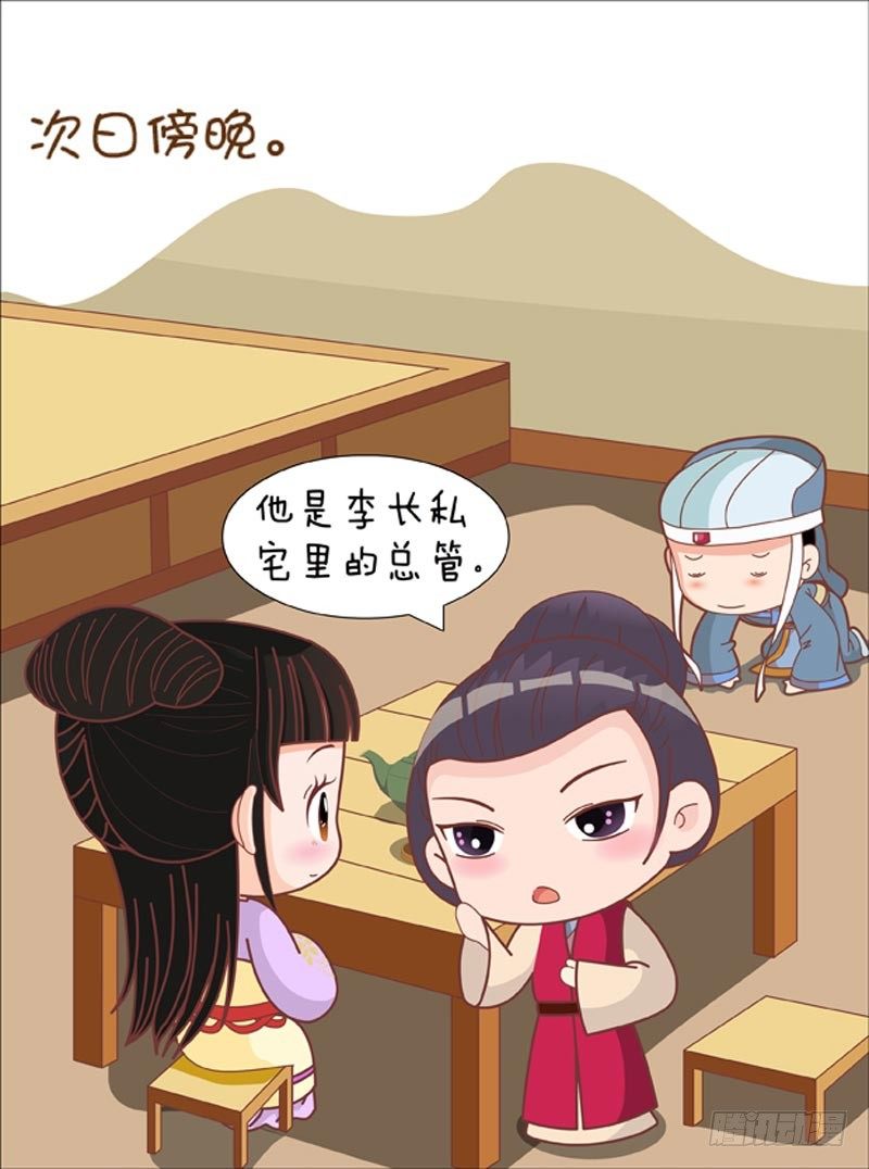 第74集（中）-第221话