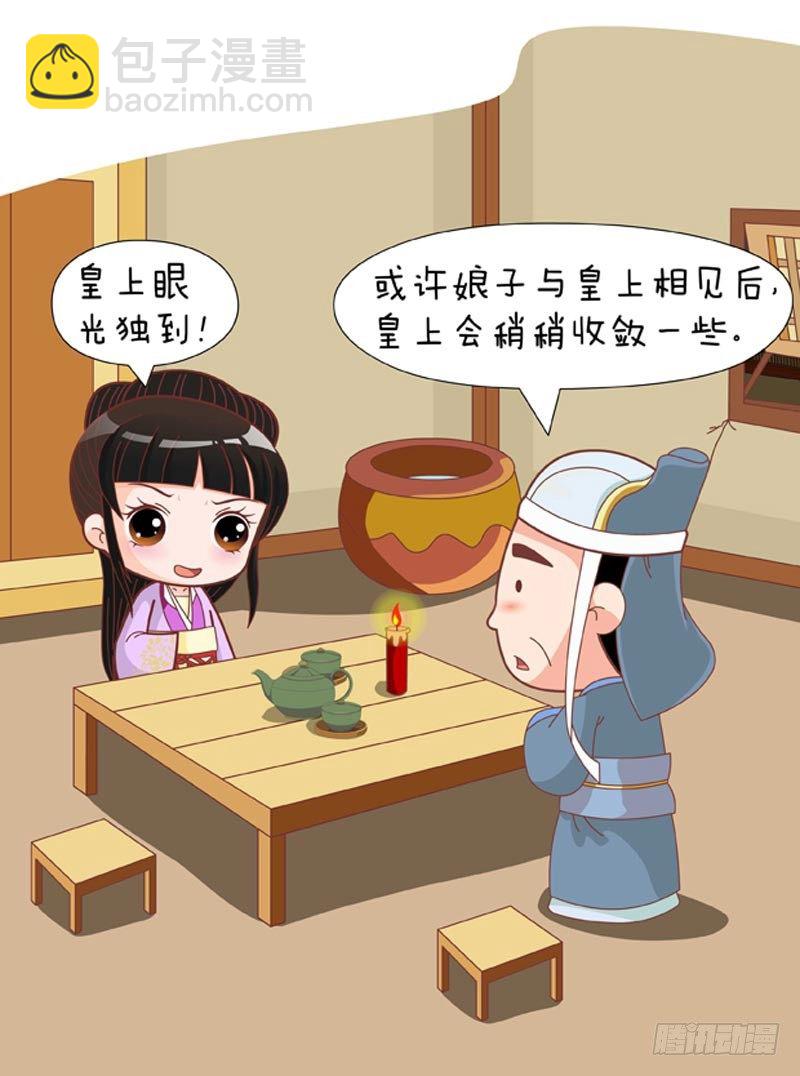 第74集（中）-第221话