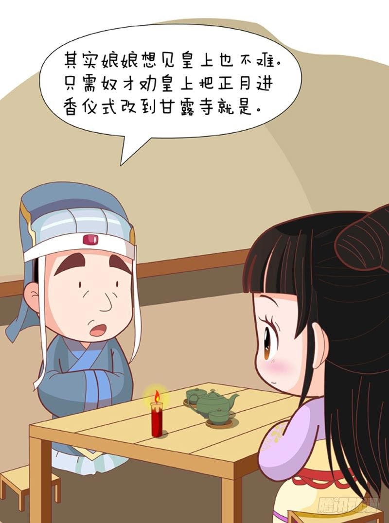 第74集（中）-第221话