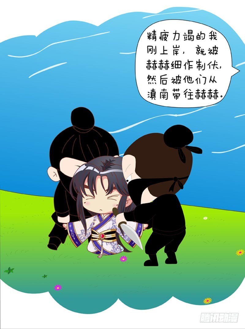第80集（中）-第239话