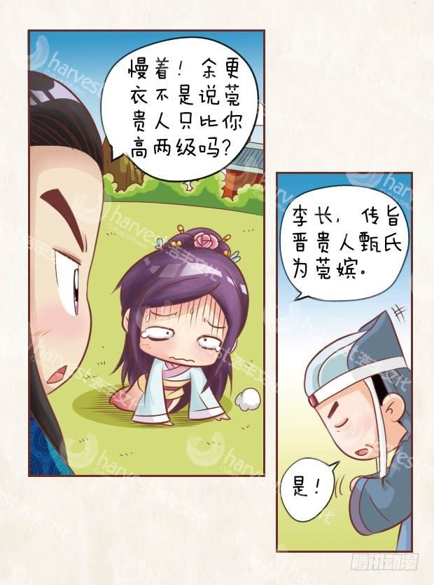 第9集（上）-第25话