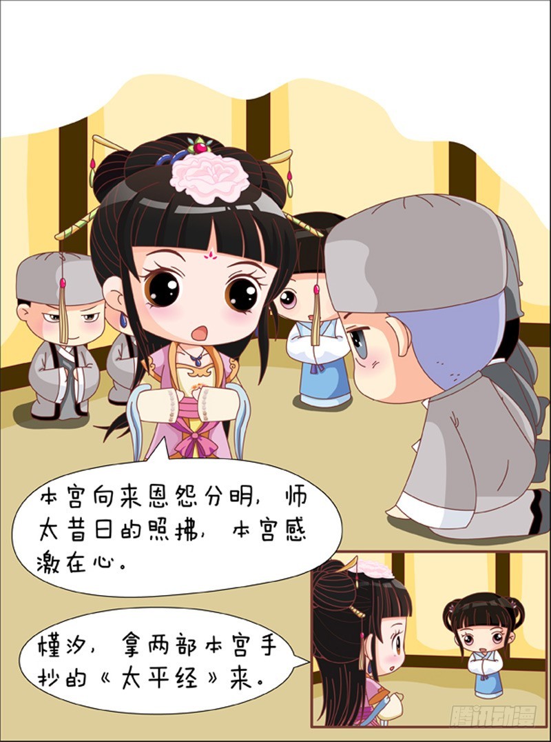 第81集（下）-第243话