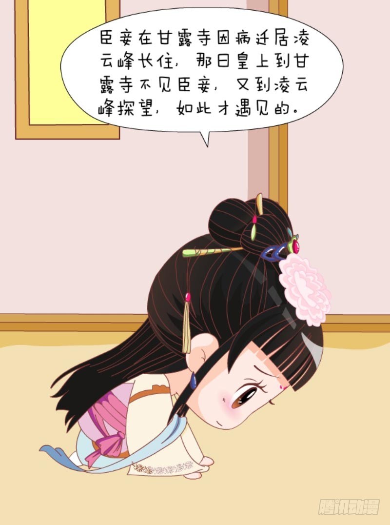 第85集（上）-第253话