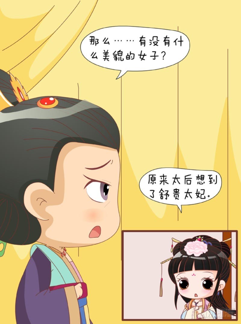 第85集（下）-第255话