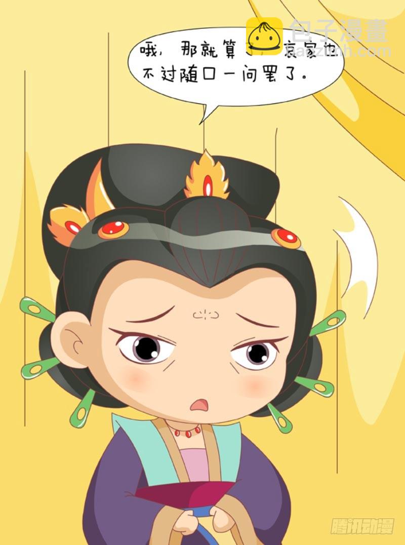 第85集（下）-第255话
