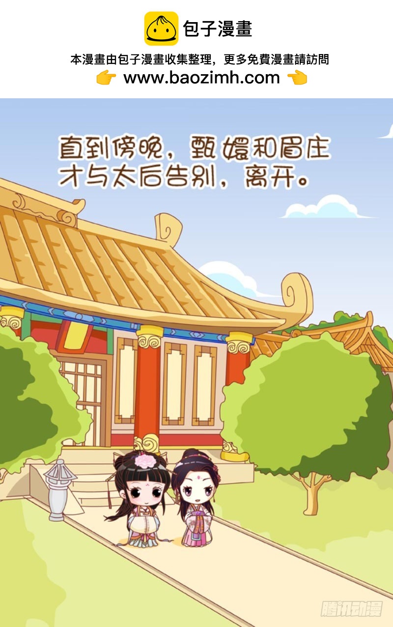 第85集（下）-第255话