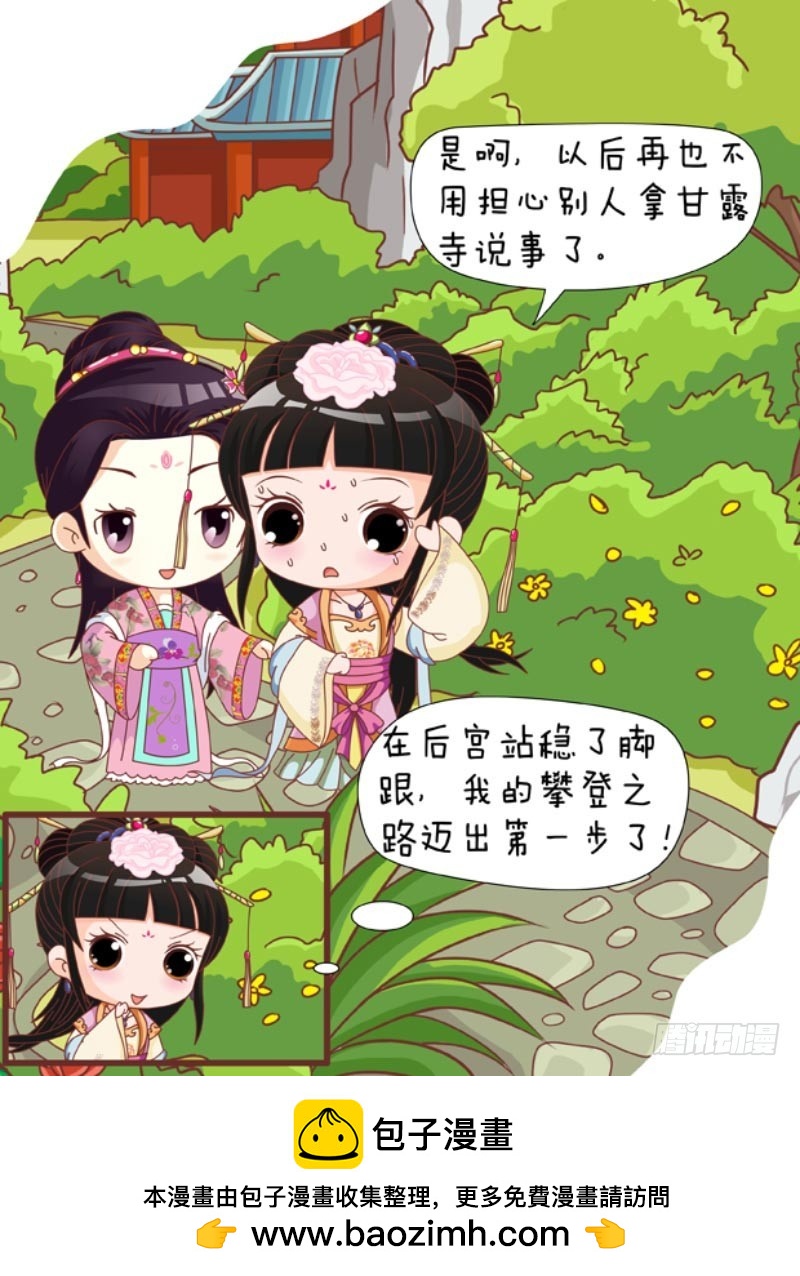 第85集（下）-第255话
