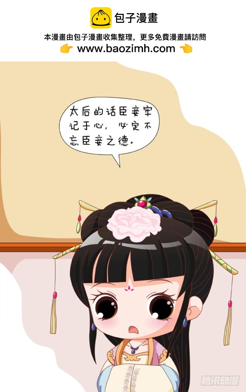 第85集（下）-第255话