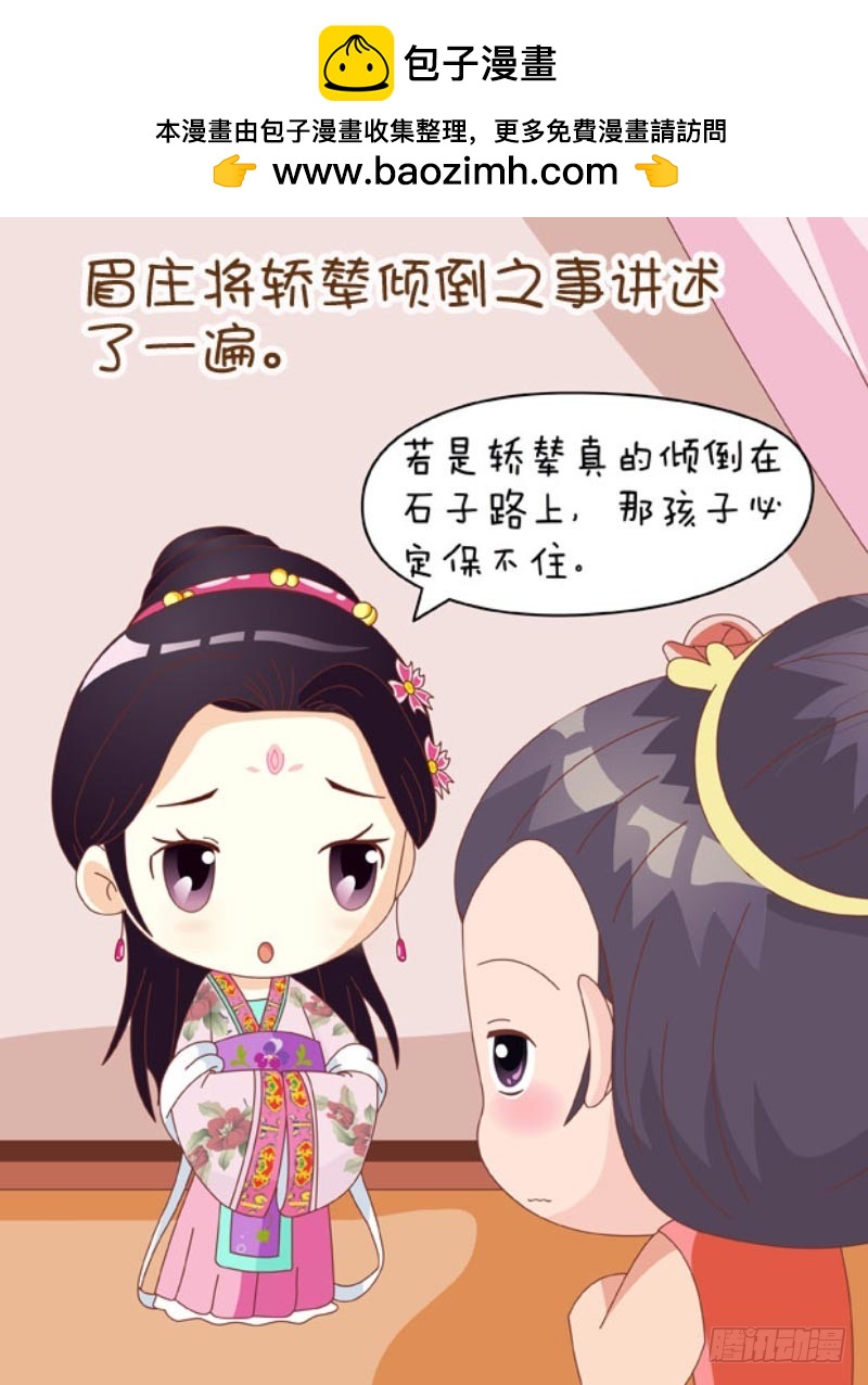 第86集（中）-第257话