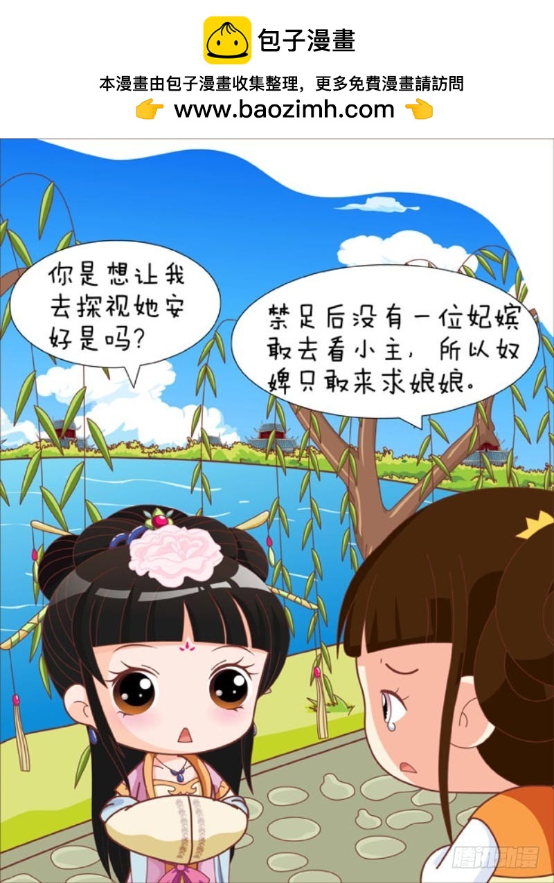 第87集（下）-第261话