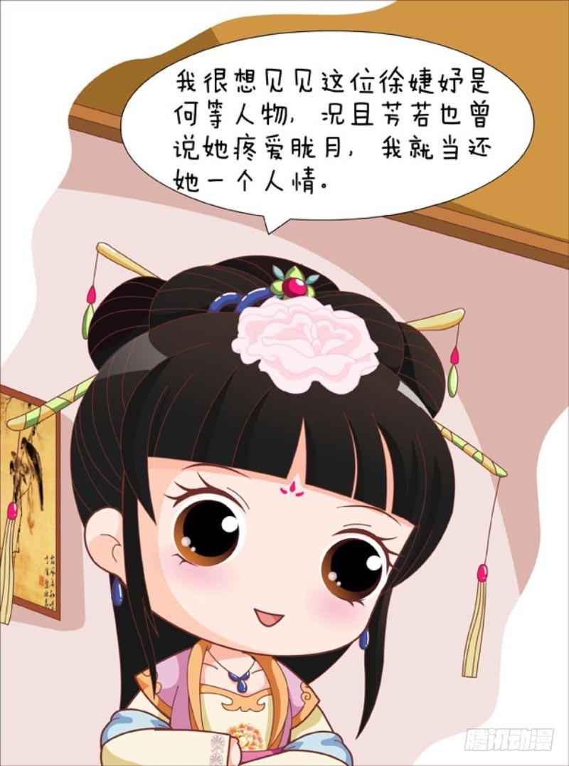 第87集（下）-第261话