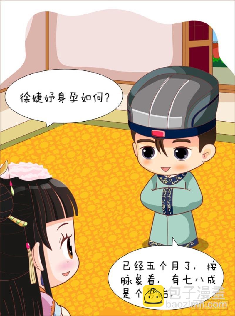 第87集（下）-第261话