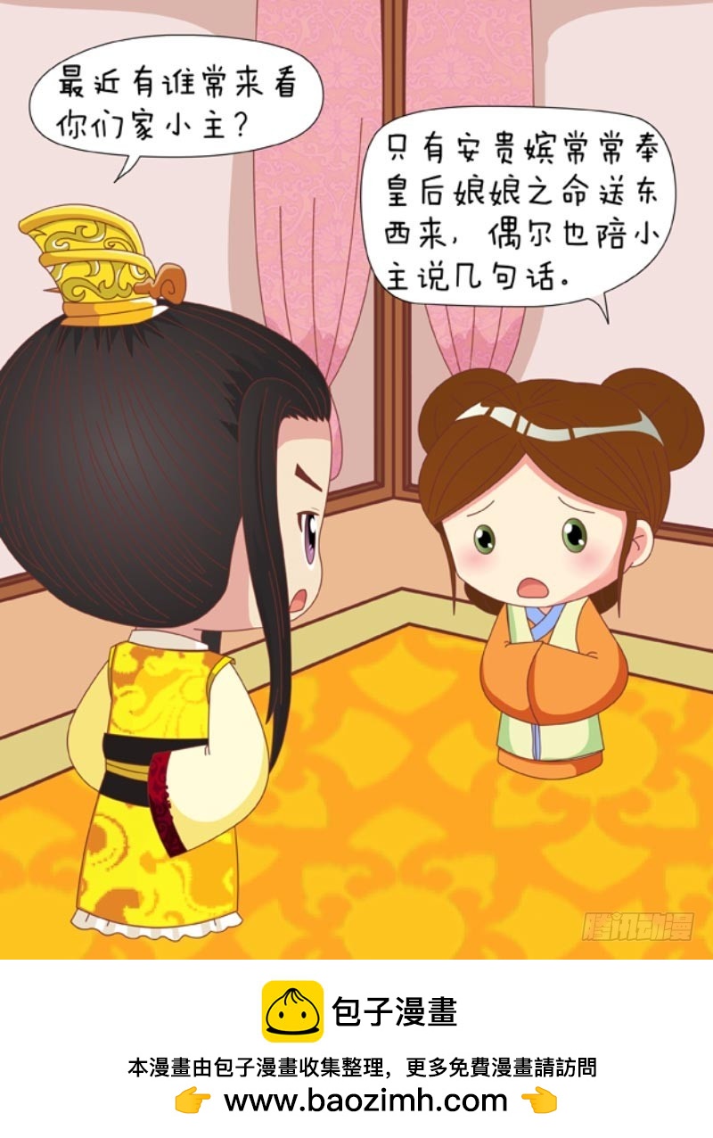 第88集（中）-第263话