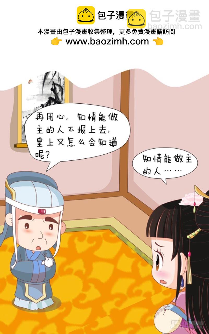 第88集（中）-第263话