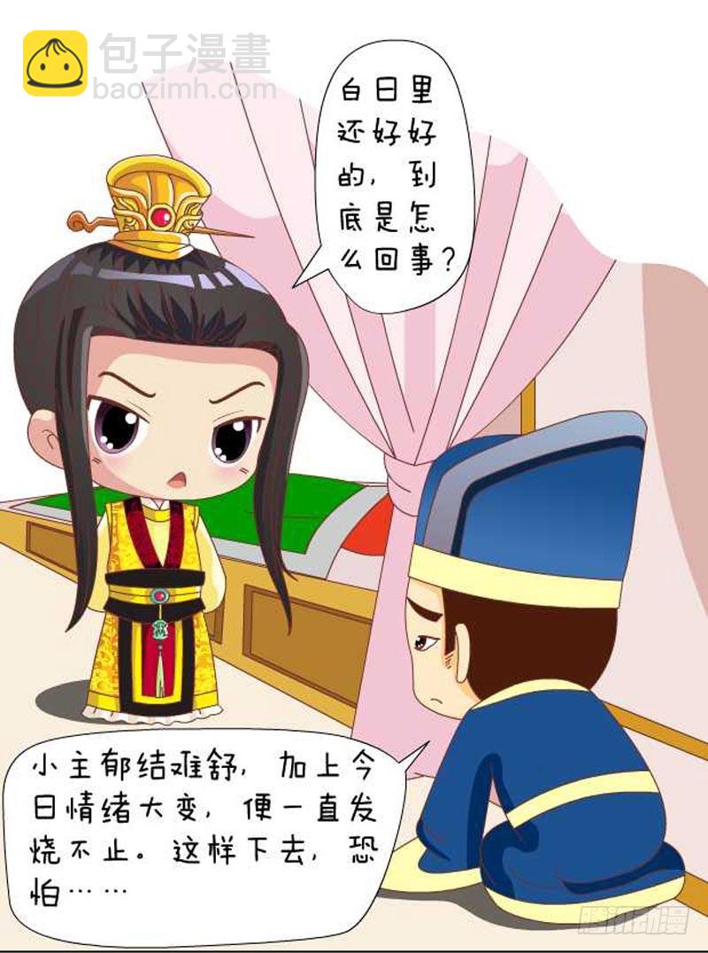 第89集（上）-第265话