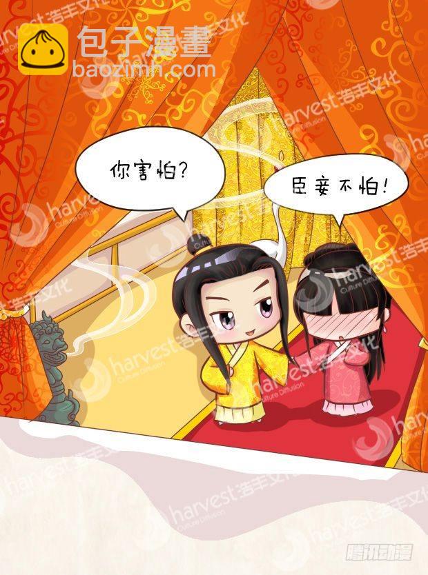 第10集（中）-第29话