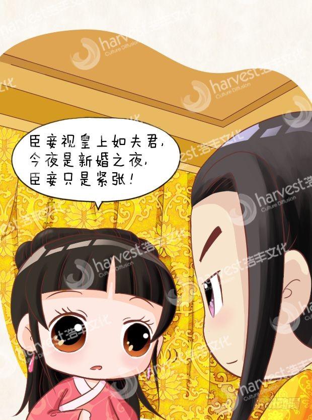 第10集（中）-第29话