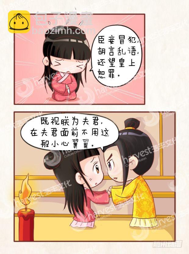 第10集（中）-第29话