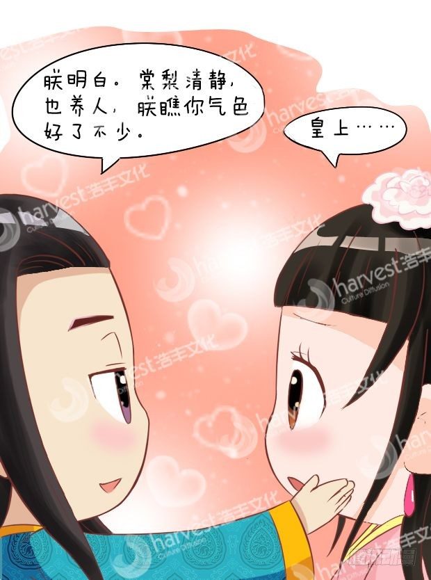第10集（中）-第29话