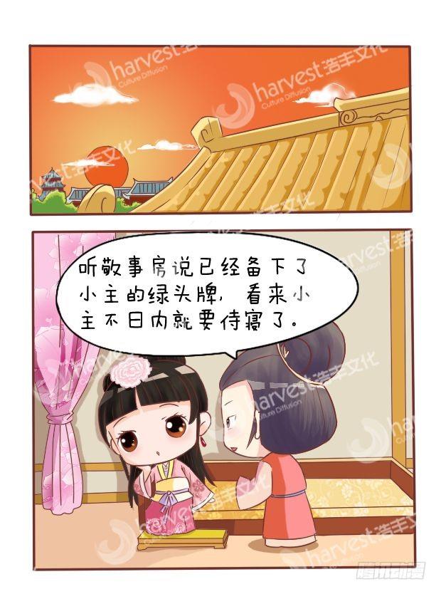 第10集（中）-第29话