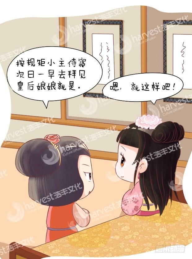 第10集（中）-第29话