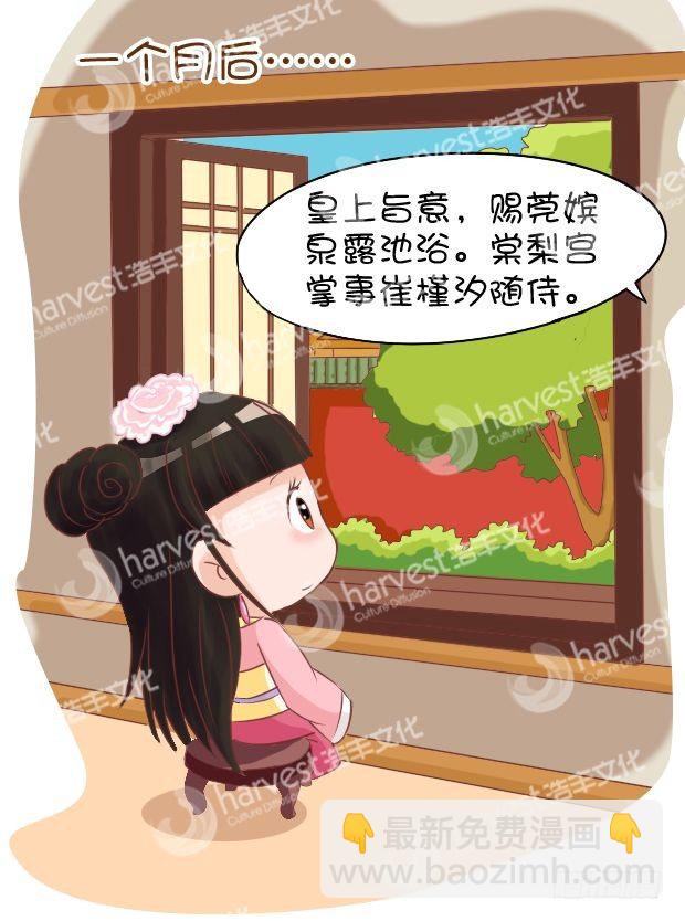 第10集（中）-第29话