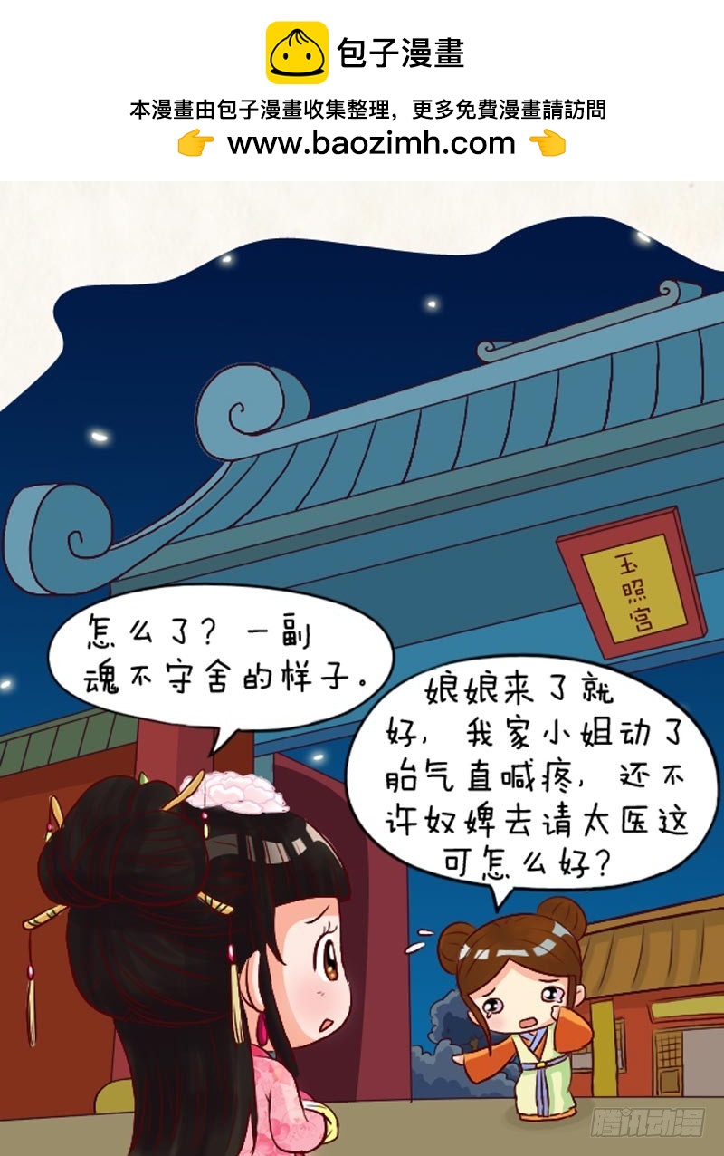 第94集（中）-第281话