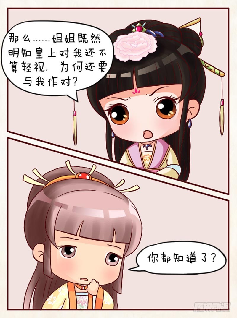 第95集（下）-第285话