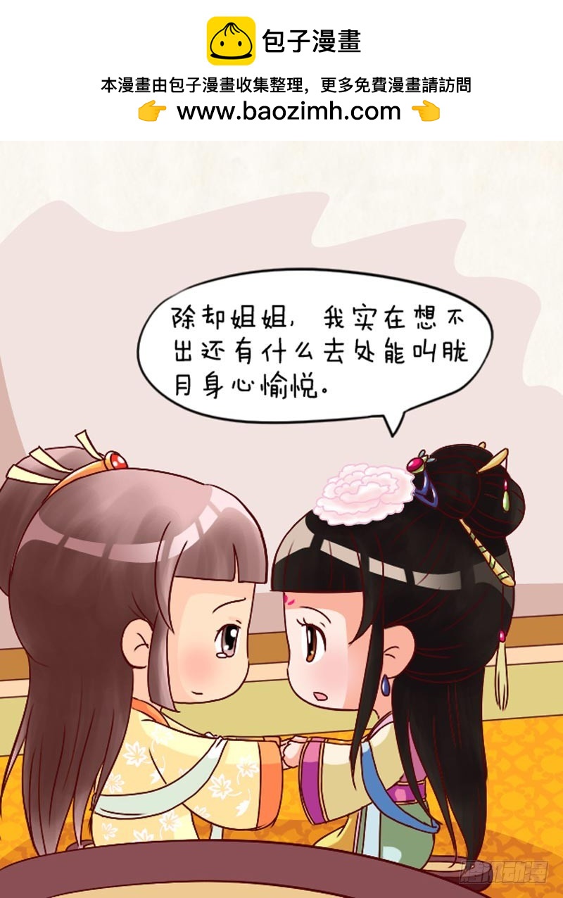 第95集（下）-第285话