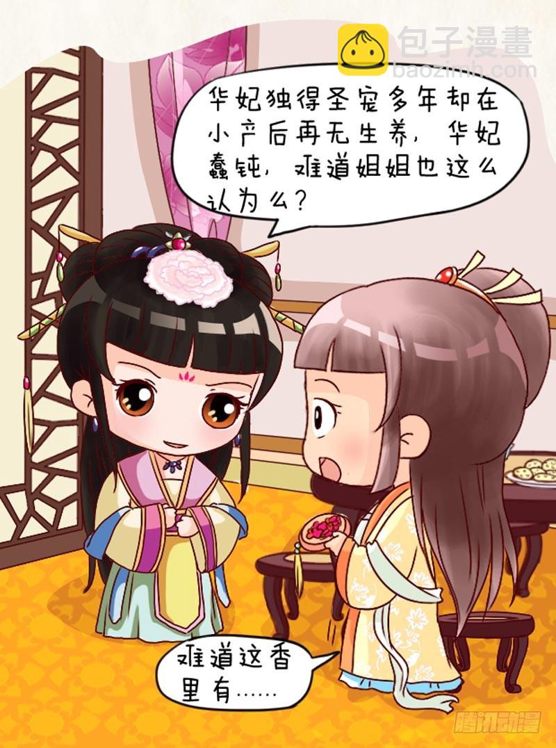 第95集（下）-第285话