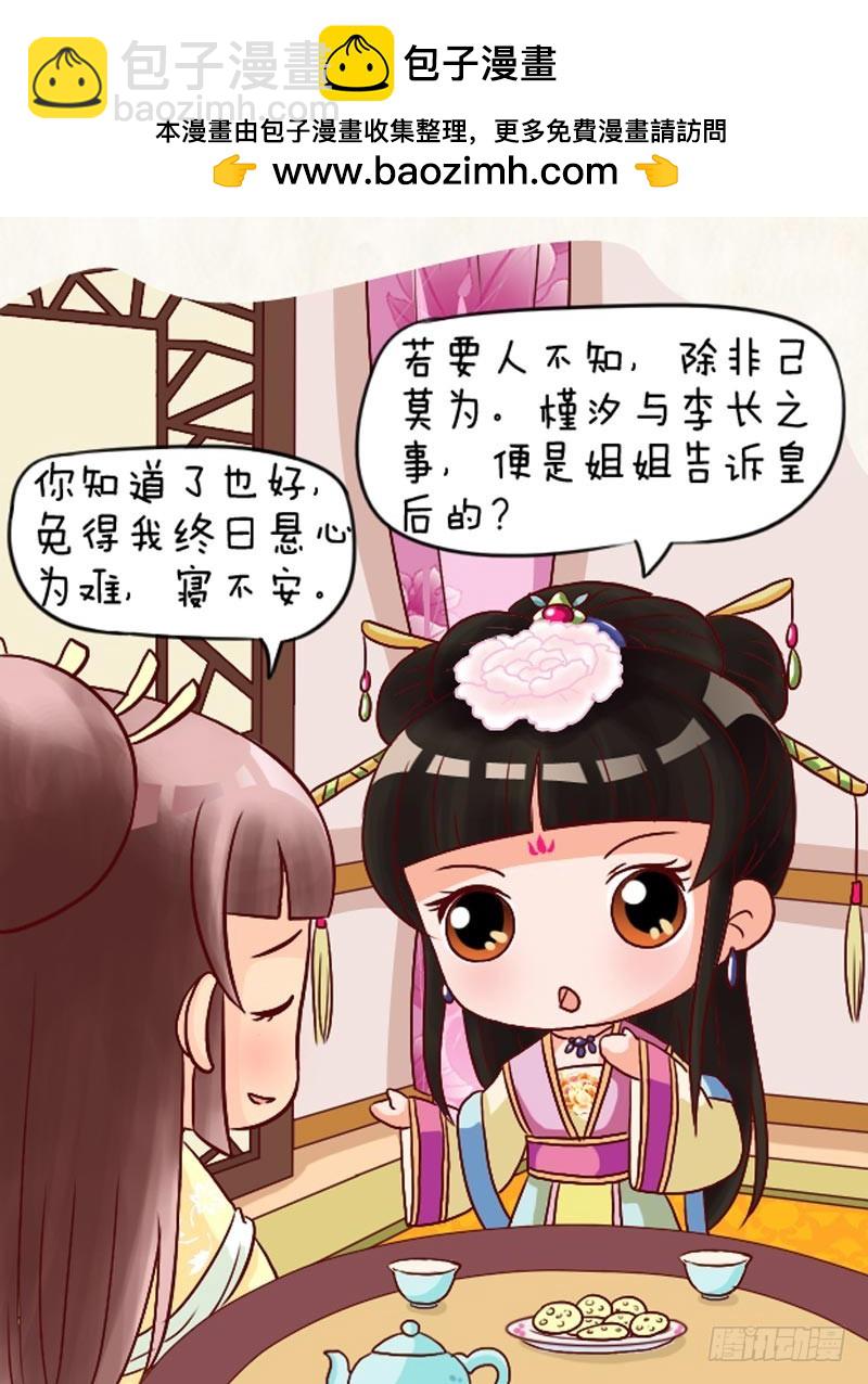 第95集（下）-第285话